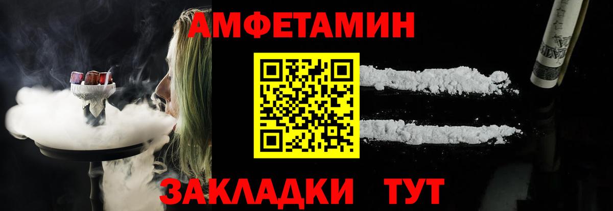 Клин  Amphetamine VHQ  АМФ  Вход с VPN 