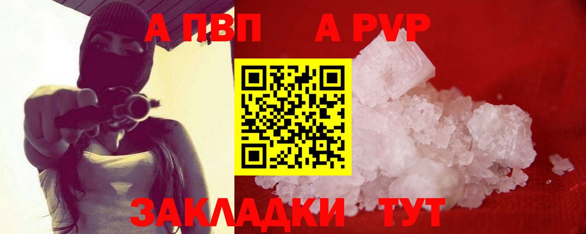 Alfa_PVP VHQ  Alpha-PVP  Alpha PVP СК  Клин  Вход с VPN 