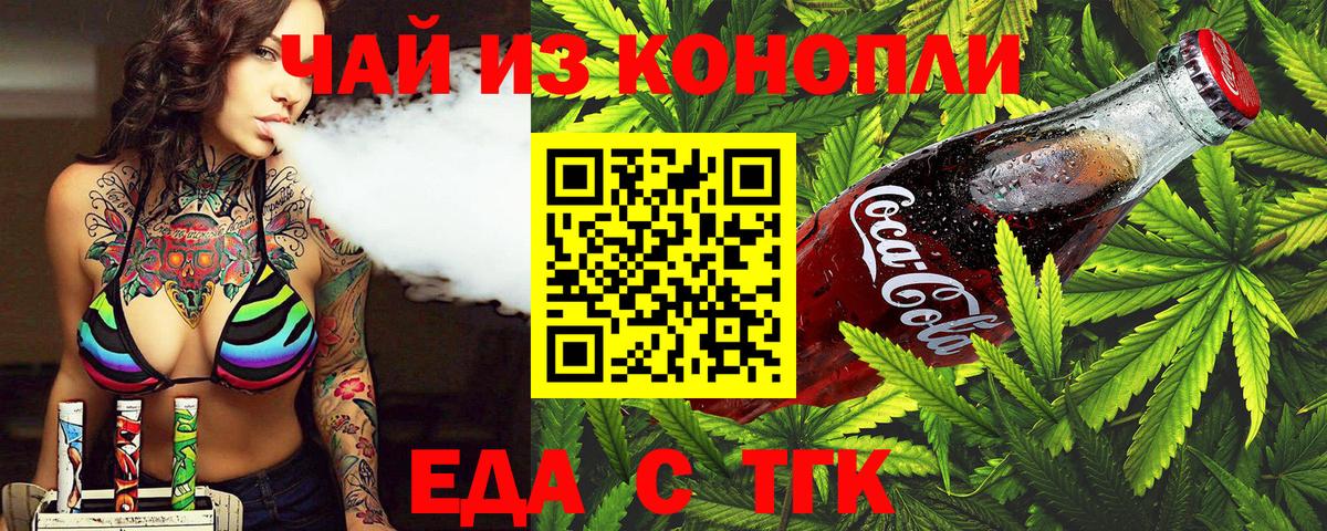 Cannafood конопля  Вход с VPN  Клин 