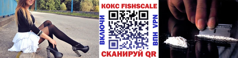 COCAIN FishScale  OMG ссылка  Клин 