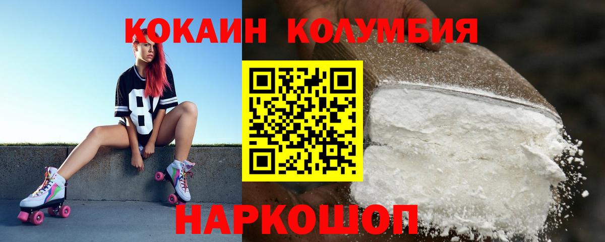 Клин  Cocaine Эквадор  Вход с VPN  COCAIN  COCAIN Fish Scale 