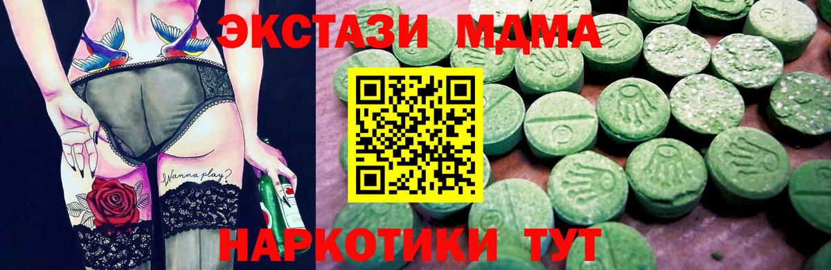 Ecstasy ешки  Вход с VPN  ЭКСТАЗИ  Ecstasy бентли  Клин 
