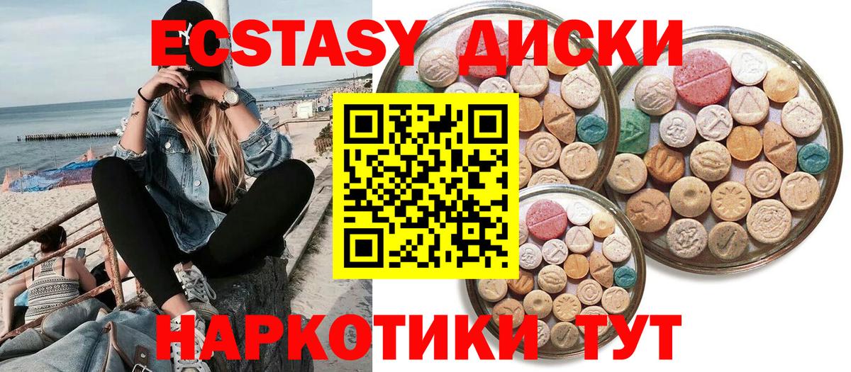 ЭКСТАЗИ 99% Клин