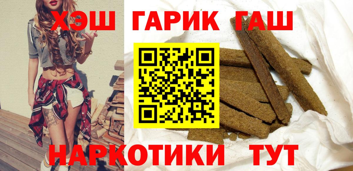 ГАШИШ Изолятор  Вход с VPN  ГАШ hashish  Клин 