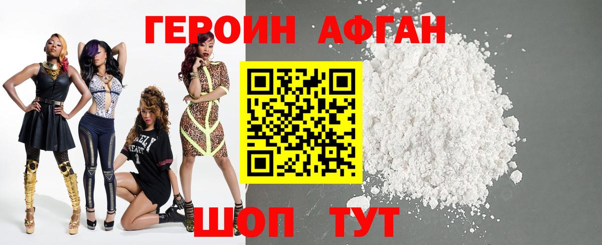 Героин белый  Вход с VPN  Клин 