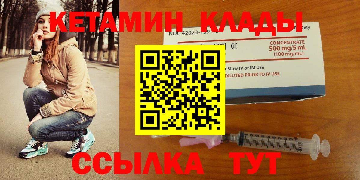 КЕТАМИН VHQ Клин