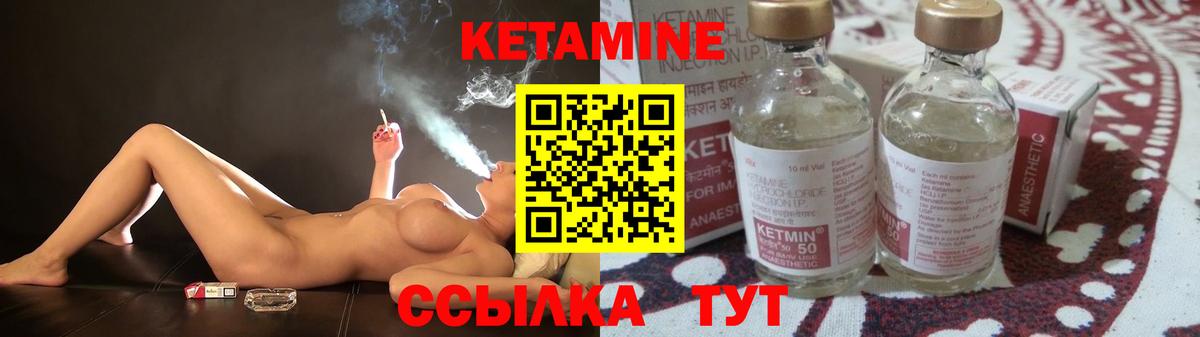 Кетамин ketamine  сайты даркнета формула  Вход с VPN  Клин  КЕТАМИН VHQ 