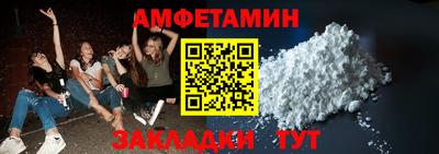 амфетамин Краснодар