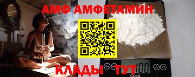 амфетамин Краснодар
