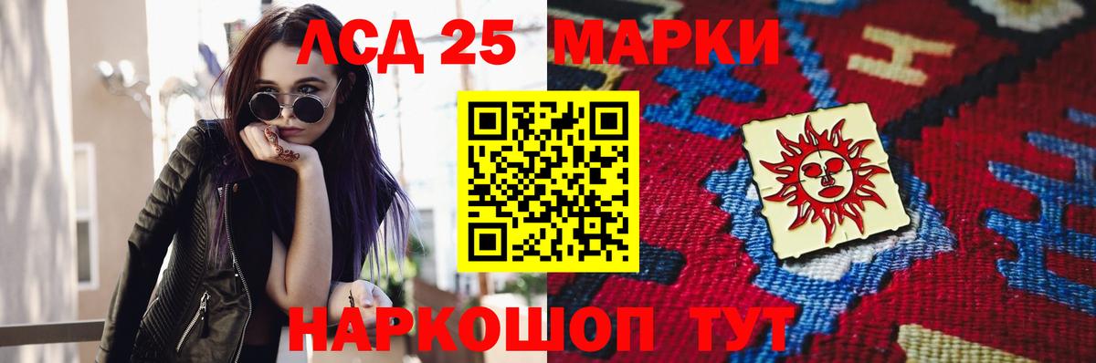 ЛСД экстази кислота  Вход с VPN  Клин 
