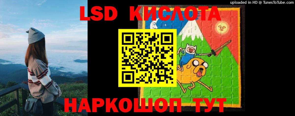 Лсд 25 экстази кислота Клин