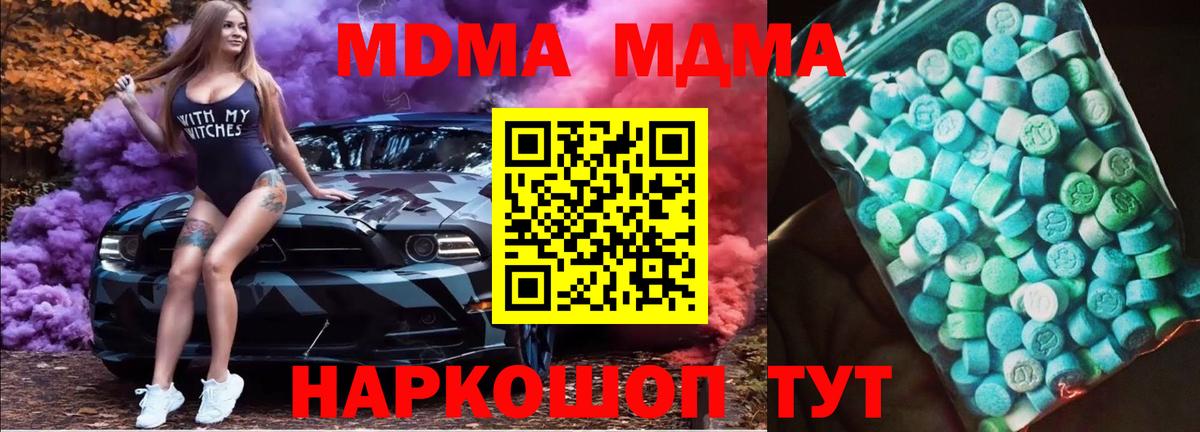 Клин  MDMA Molly  Вход с VPN  MDMA  МДМА VHQ 