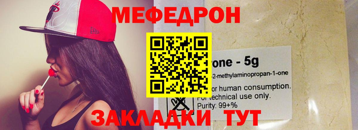 Клин  МЯУ-МЯУ VHQ  МЕФ 4 MMC  как найти закладки  Меф  Вход с VPN  Мефедрон 