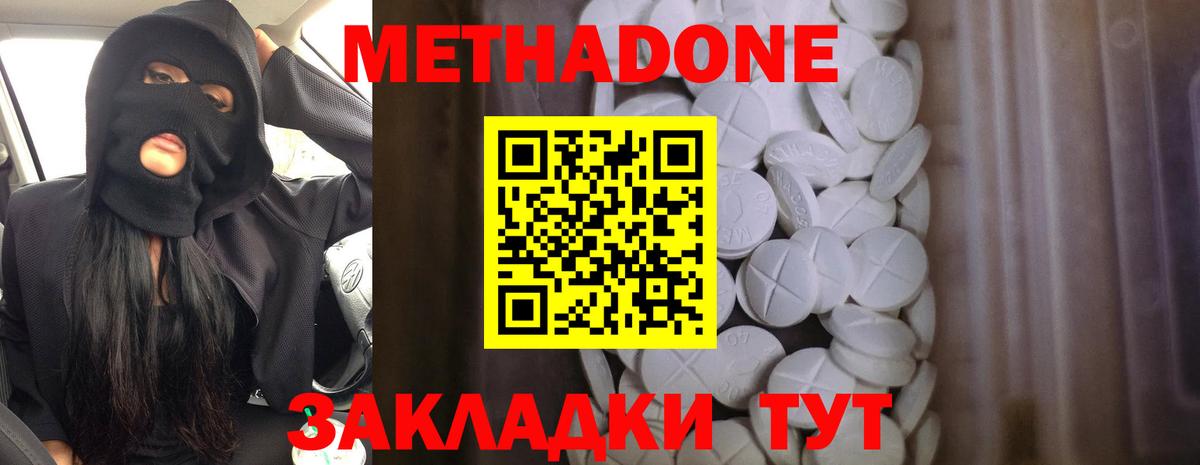 дарк нет официальный сайт  МЕТАДОН VHQ  Вход с VPN  Клин 