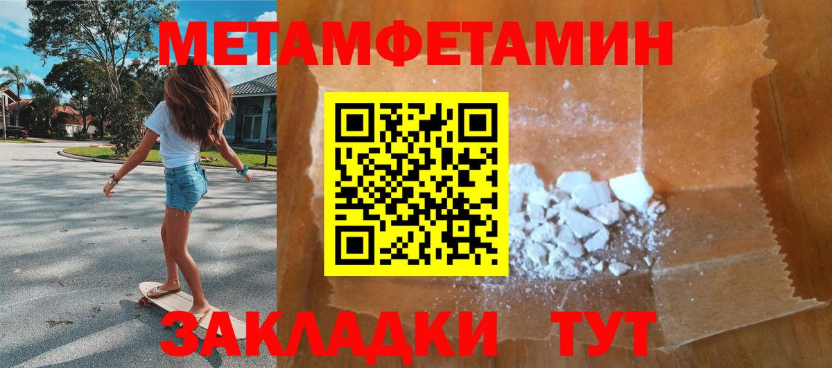 Метамфетамин Декстрометамфетамин 99.9%  Вход с VPN  Первитин  Клин  Метамфетамин Декстрометамфетамин 99.9% 