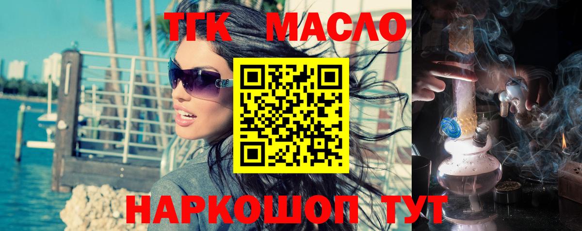 Дистиллят ТГК вейп  ТГК жижа  Вход с VPN  Клин 